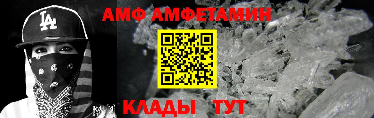 АМФ  АМФ VHQ  Амфетамин  Аксай  Вход с VPN 