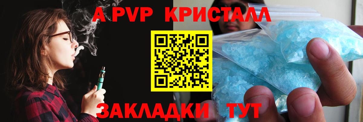 Аксай  APVP кристаллы  Альфа ПВП  Вход с VPN  A-PVP крисы CK 