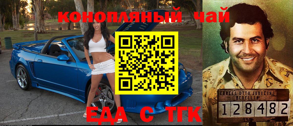 Cannafood марихуана  Вход с VPN  Аксай 