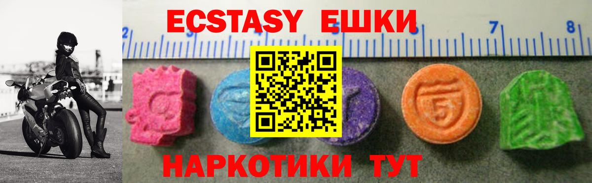 Экстази 300 mg Аксай