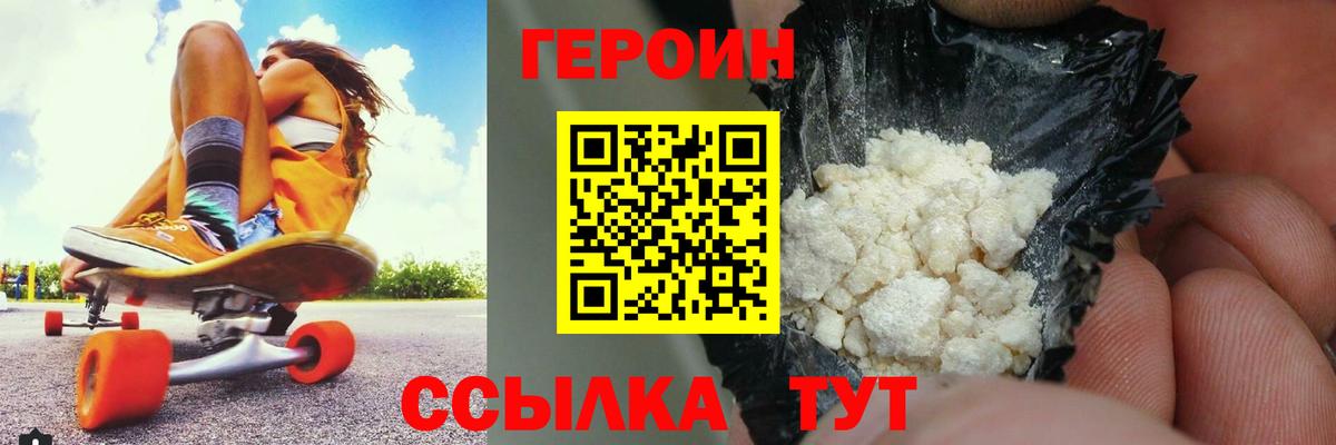 Героин Афган  Вход с VPN  Аксай 