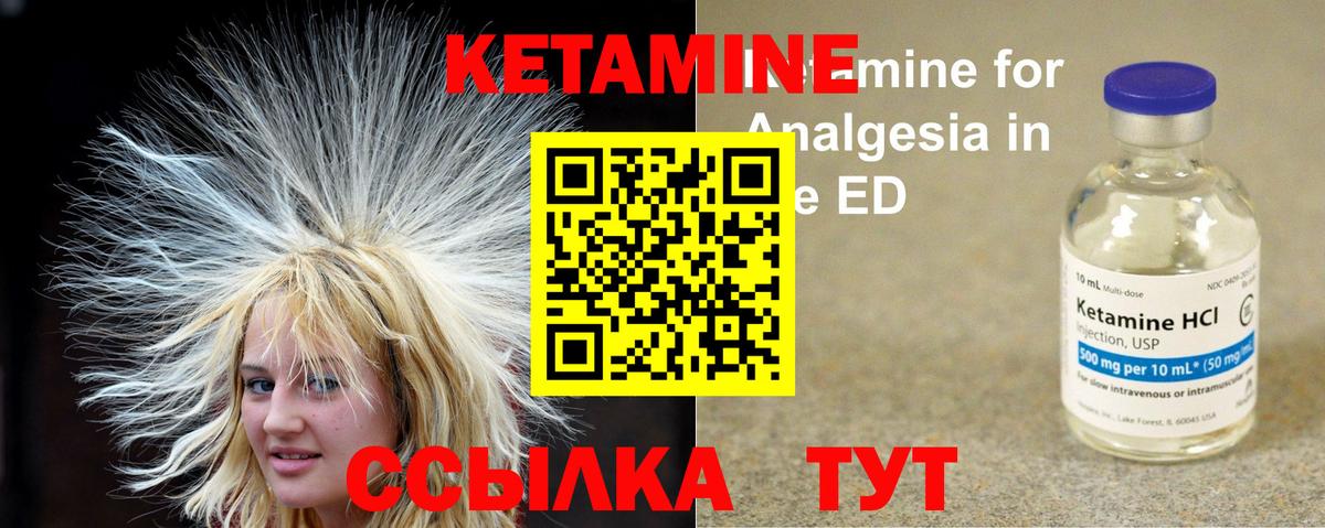 Кетамин VHQ Аксай
