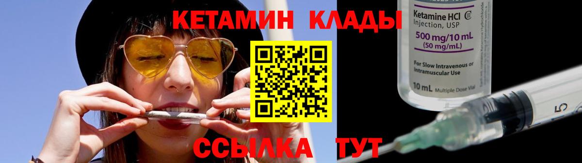 КЕТАМИН VHQ  Вход с VPN  Аксай  Кетамин VHQ 
