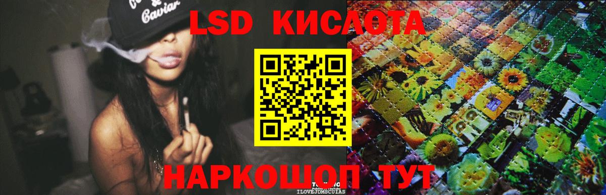 ЛСД экстази кислота  Вход с VPN  Аксай 