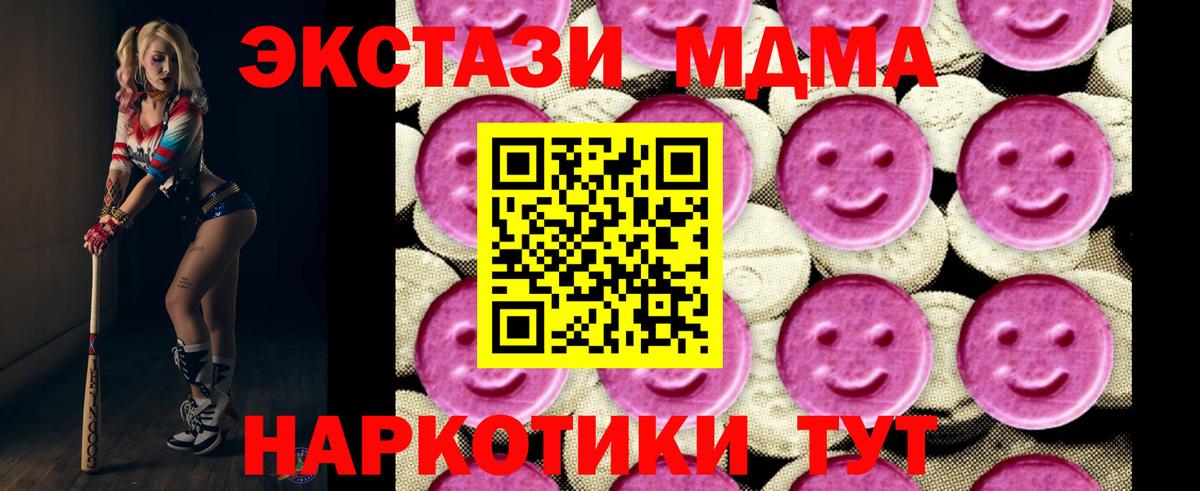Аксай  МДМА crystal  MDMA кристаллы  Вход с VPN 