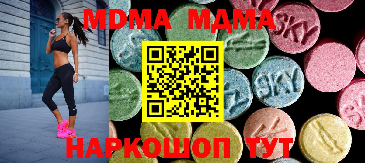 MDMA Molly Аксай
