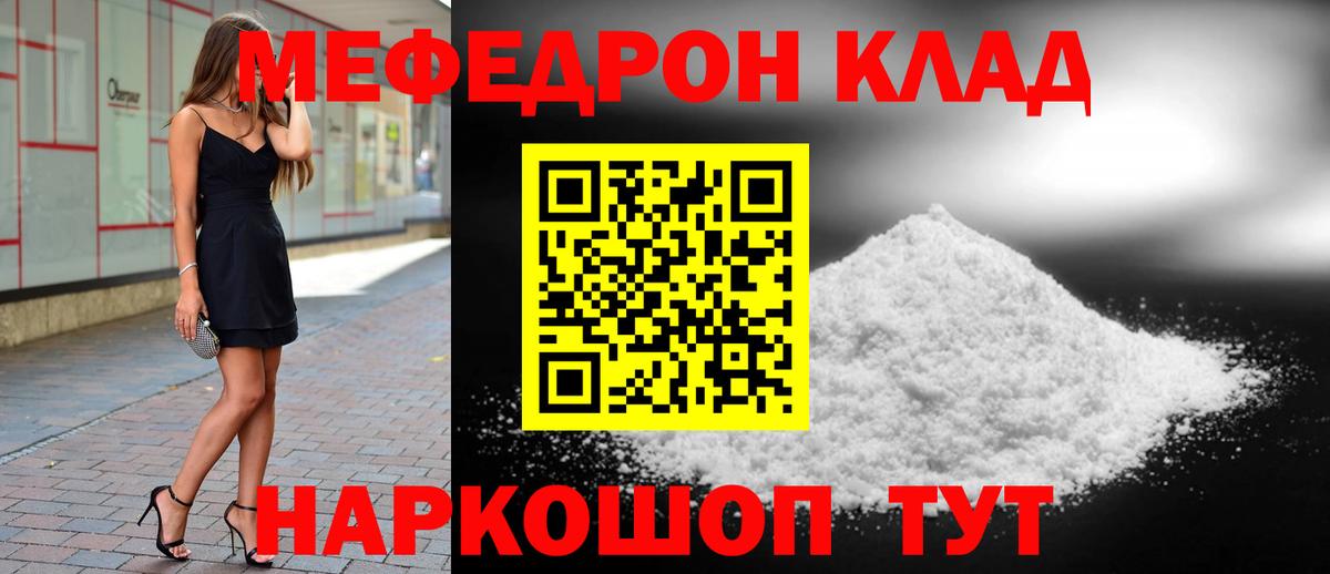 Аксай  Мефедрон кристаллы  МЕФ  Мефедрон мяу мяу  Вход с VPN 