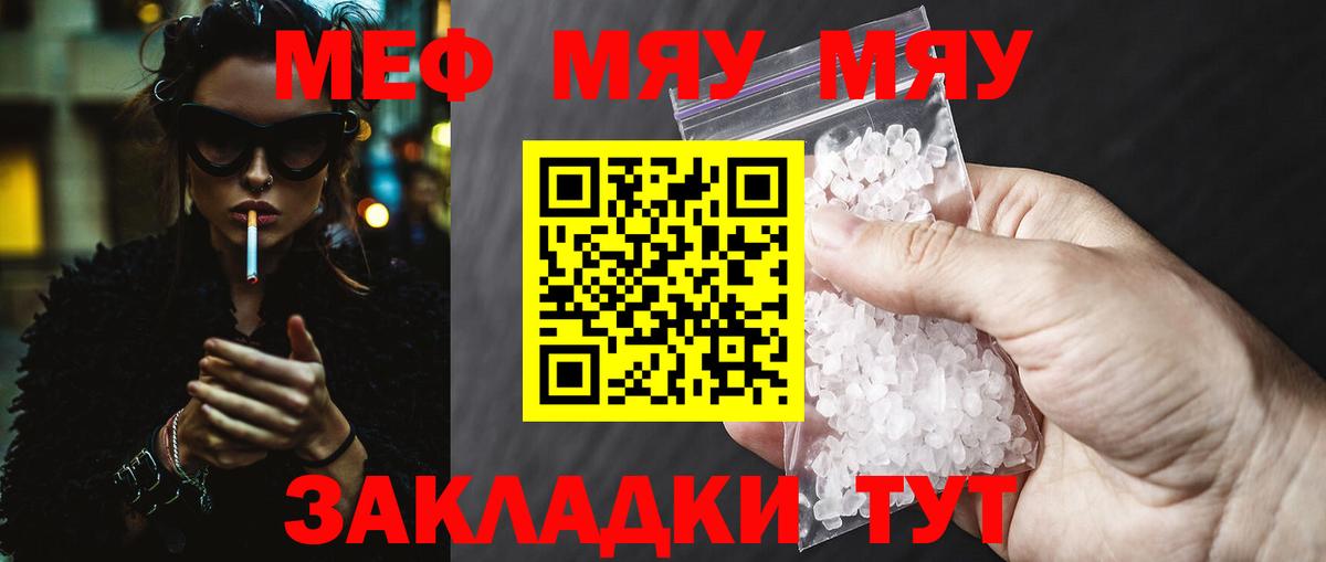 Меф кристаллы Аксай