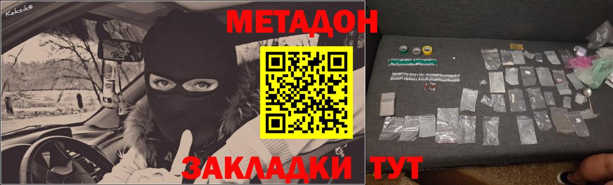 Метадон VHQ  Вход с VPN  Метадон VHQ  Аксай 