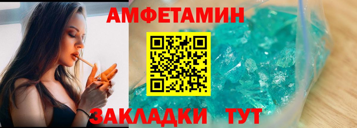 МЕТАМФЕТАМИН мет  Метамфетамин  Вход с VPN  Аксай  МЕТАМФЕТАМИН мет 