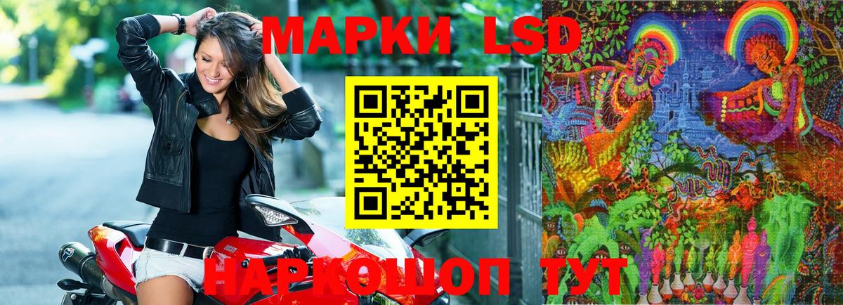 Наркотические марки 1500мкг Аксай
