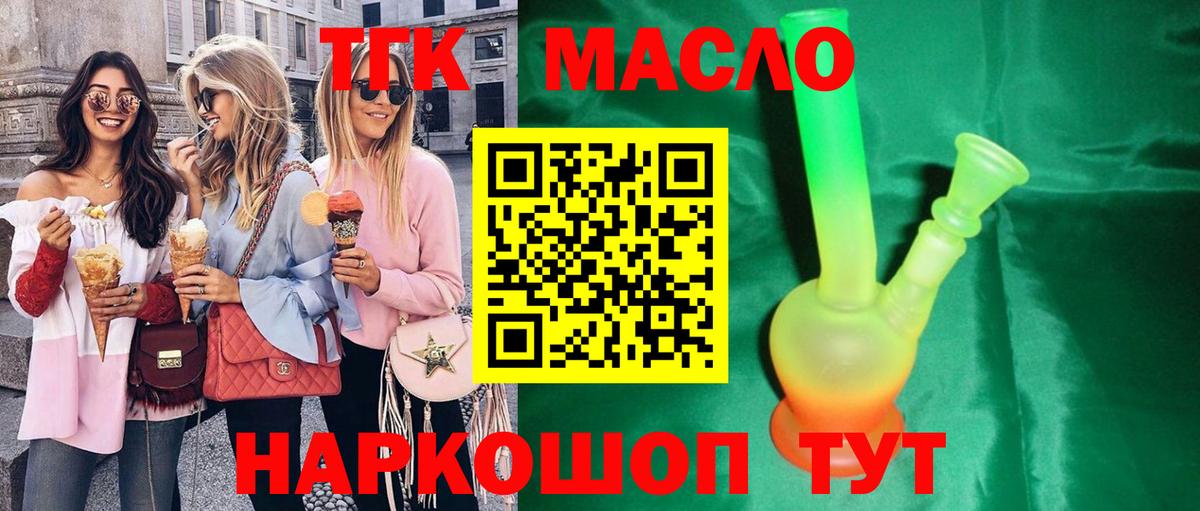 ТГК вейп с тгк Аксай